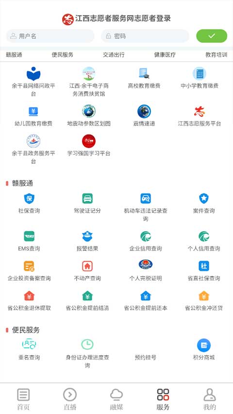 截图4